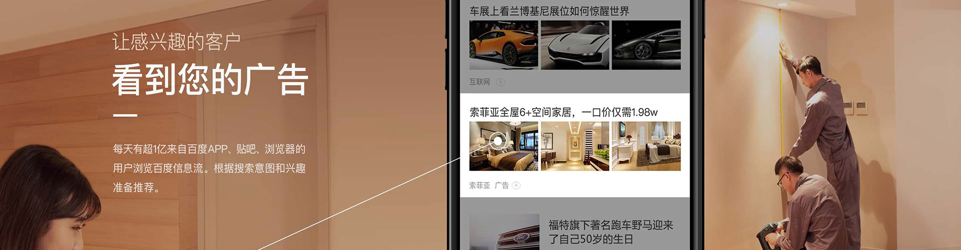乐都信息流营销